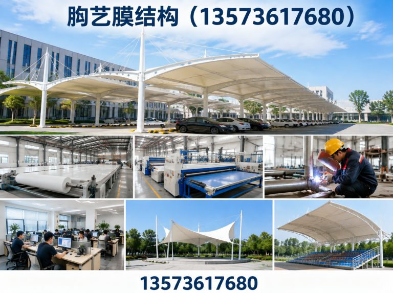 朐艺膜结构(13573617680)公司介绍图